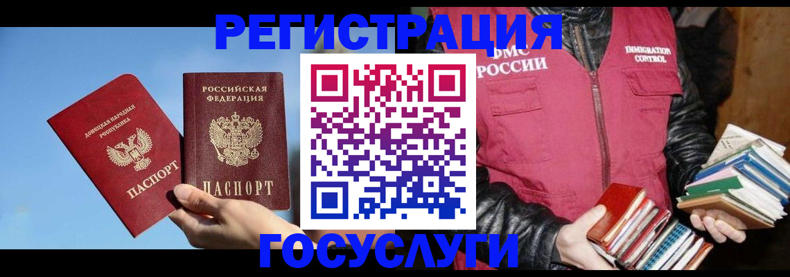 прописка для кредита в Советской Гавани