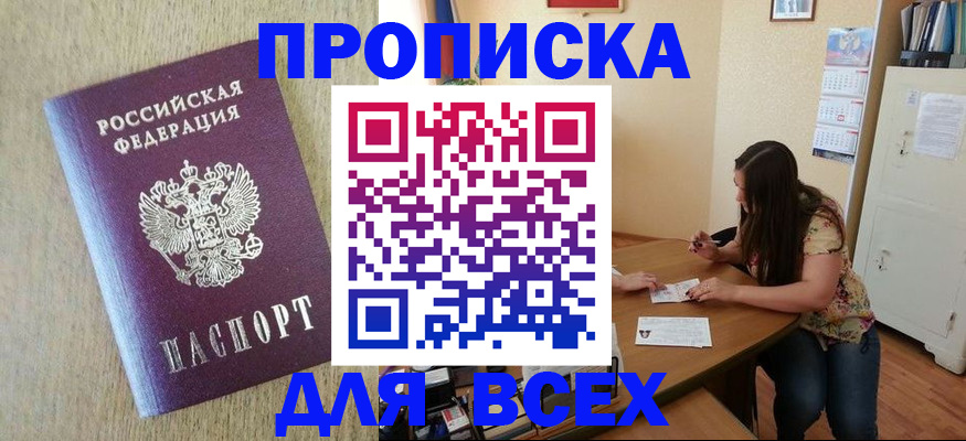 временная регистрация адрес в Советской Гавани
