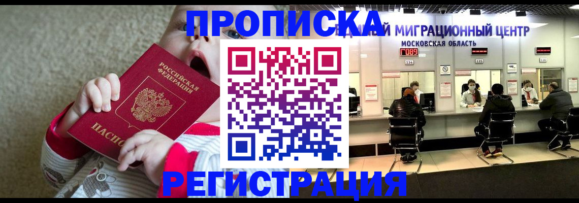 где прописаться в Советской Гавани