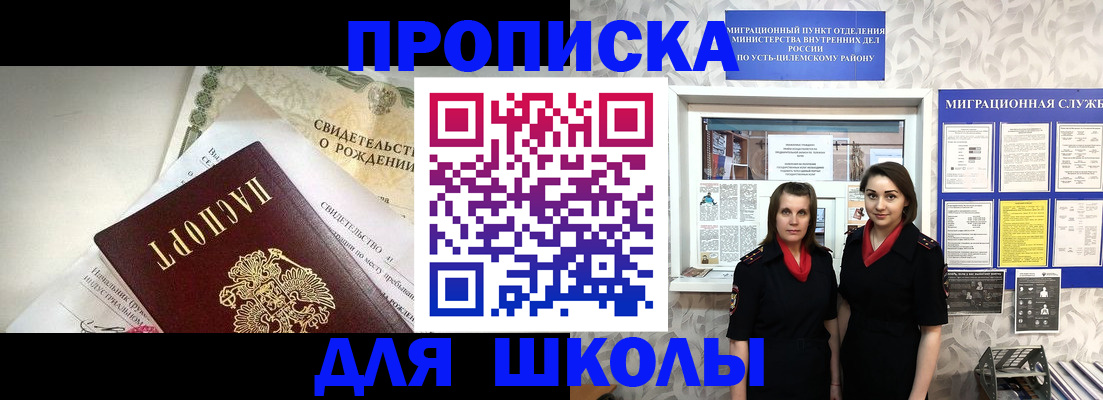 пропишу в квартире в Советской Гавани